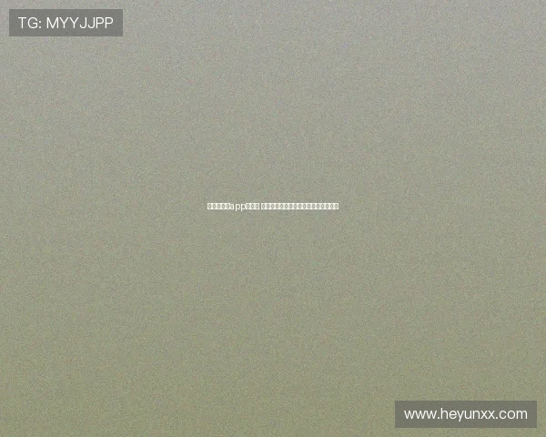 说球帝直播app安全吗 真实情况揭秘用户数据与隐私保护分析 说球帝直播app安全吗 真实情况揭秘用户数据与隐私保护分析